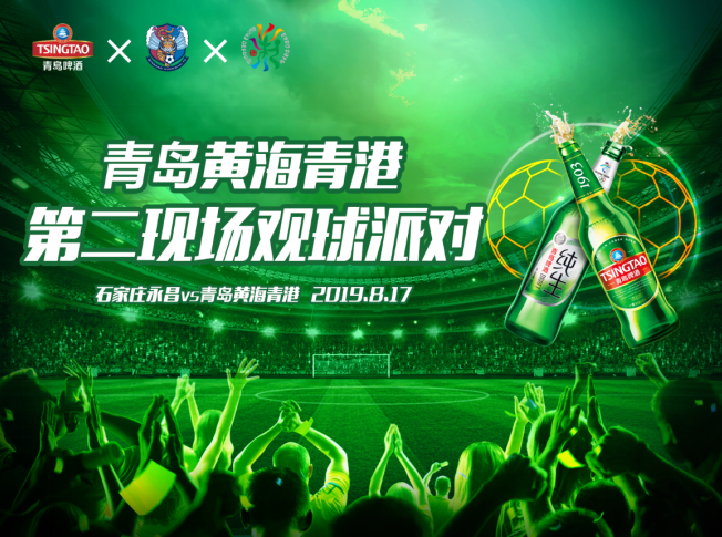 青岛黄海战胜浙江毅腾，稳步追赶排名