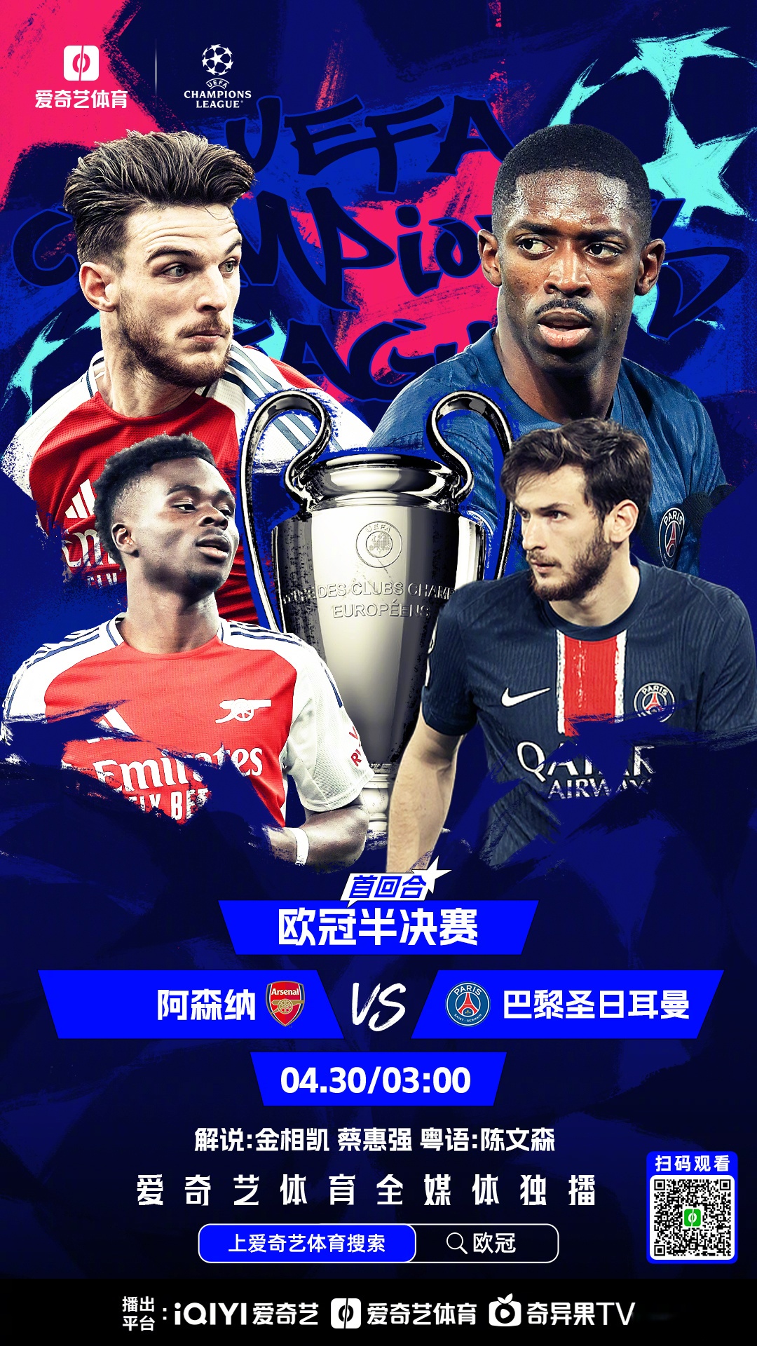 包含巴萨携手新锋线合力，迎战欧洲豪强的词条