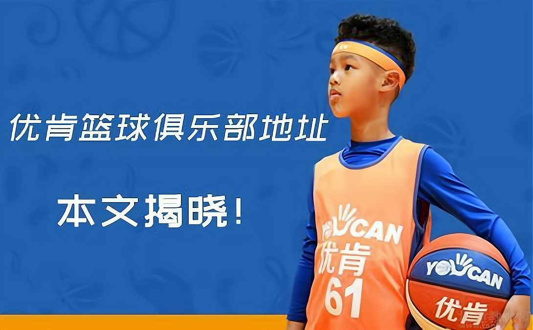 bet365体育团队-篮球裁判培训班开讲，严格规则解读(篮球裁判走位教学)