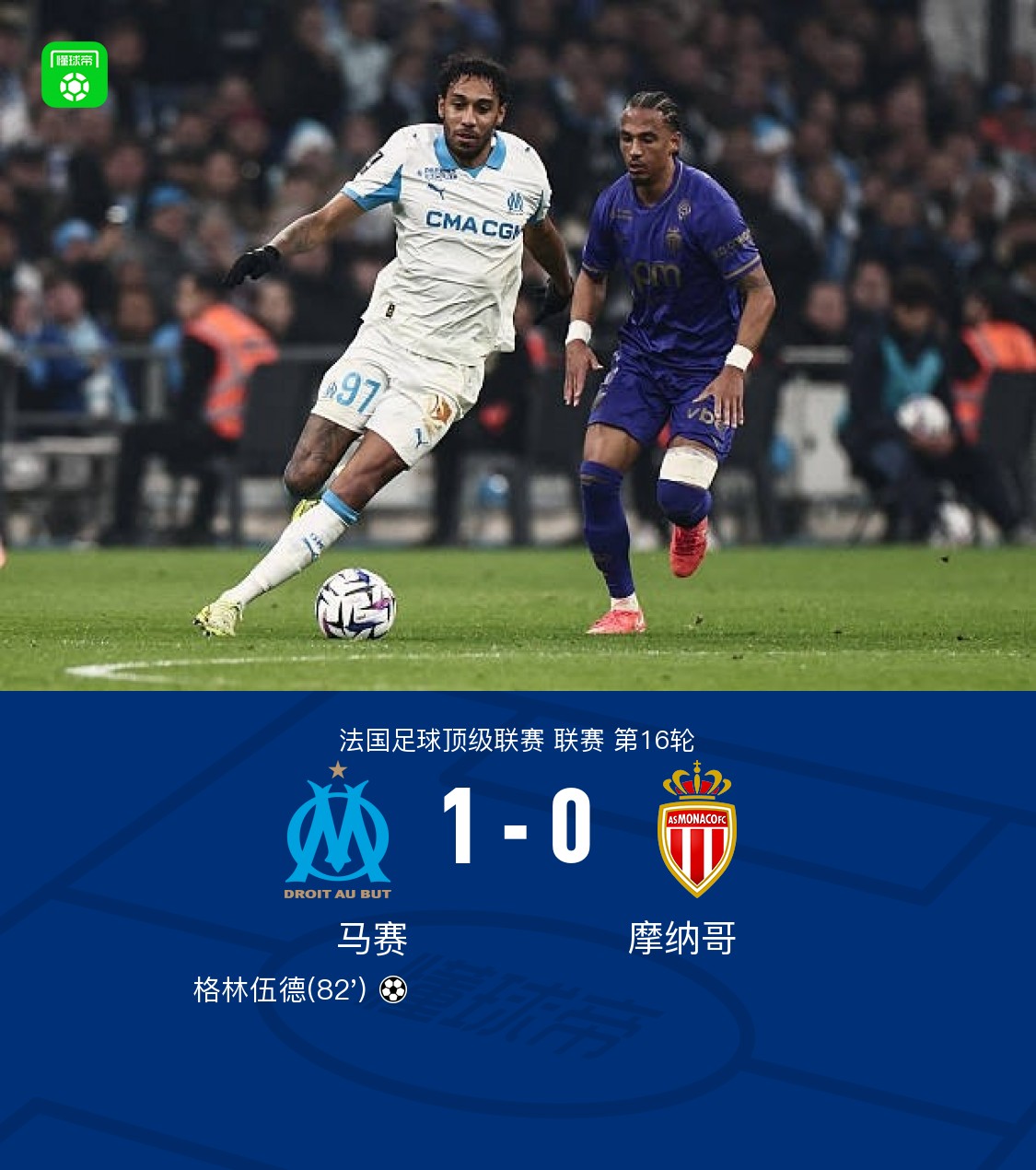关于摩纳哥主场不敌对手,保级形势不容乐观的信息 关于摩纳哥主场不敌对手,保级形势不容乐观的信息